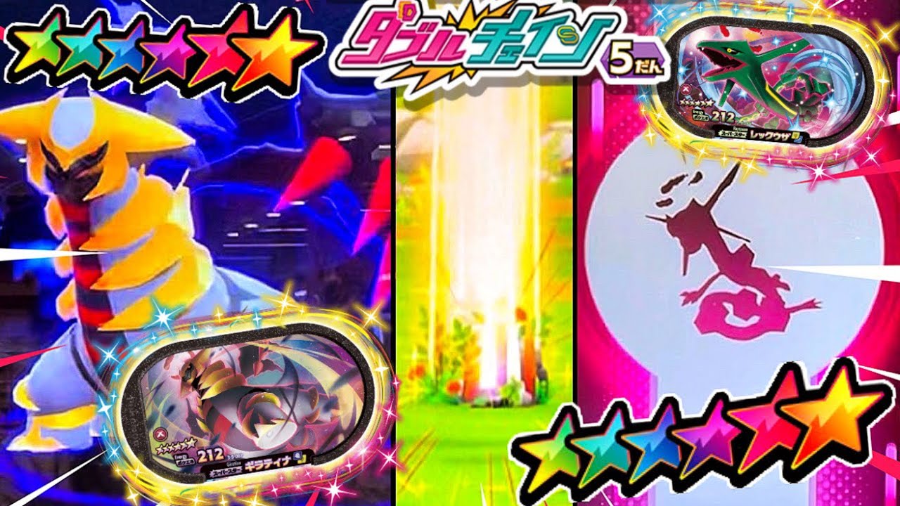 ギラティナ(アナザー)とダイマックスレックウザとタッグバトル