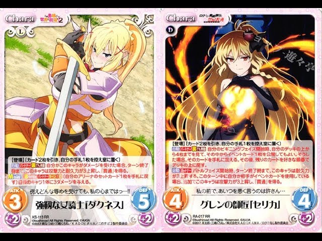 ChaosTCG対戦動画】強靭な女騎士「ダクネス」vsグレンの師匠「セリカ
