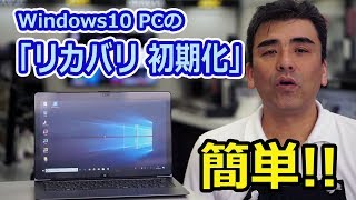 How to recover and initialize a VAIO computer with Windows 10