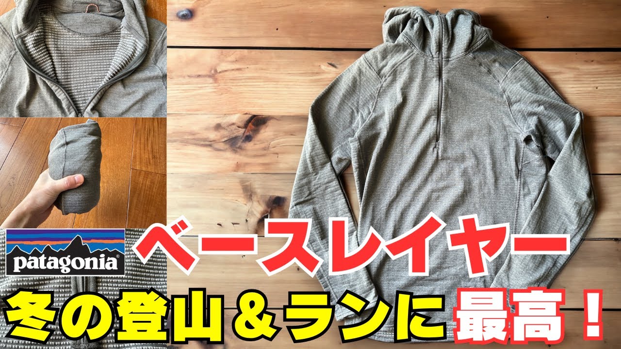 肌がずっとドライで暖かい登山＆トレイルランニングにおすすめのベース