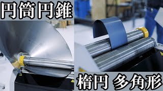 MR-S 円錐万能4本ロール曲機 - MIYAi