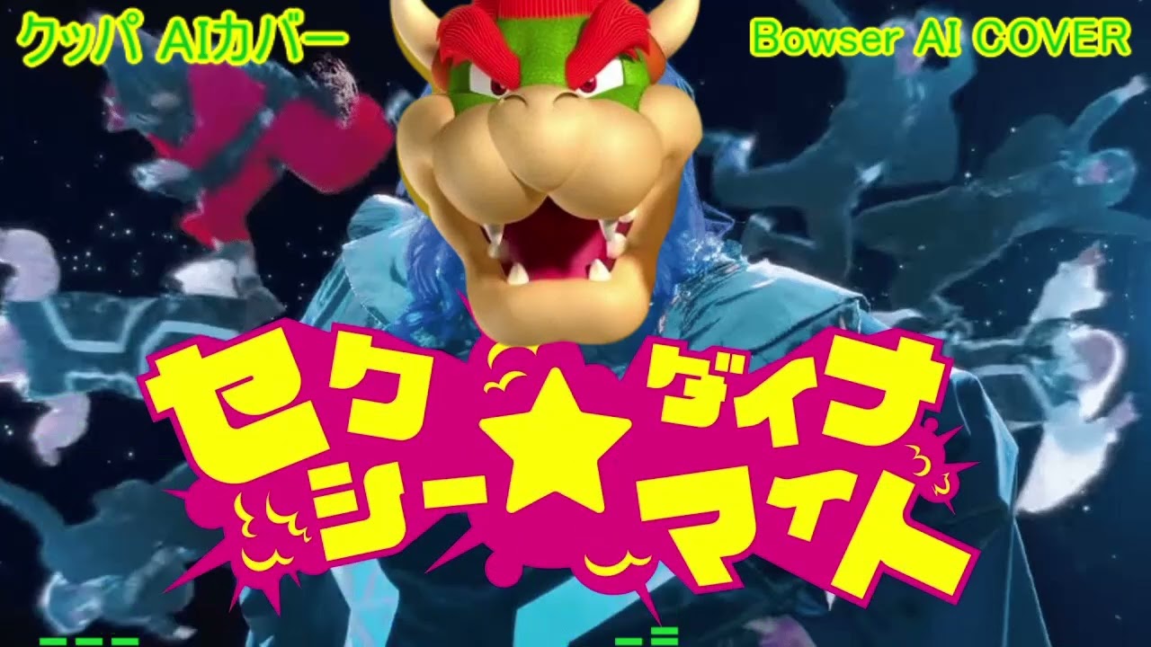 セクシー☆ダイナマイト - DELUXE×DELUXE: Song Lyrics, Music Videos