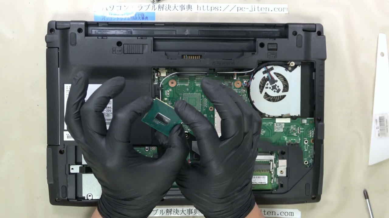 パソコン修理】Fujitsu Lifebook WA1/R CPU交換ガイド｜取り外しから