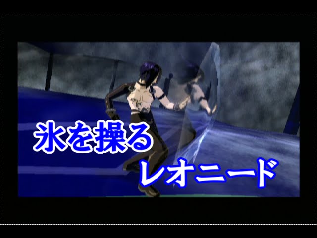 6【実況】「氷を操るレオニード」鋼の錬金術師3 神を継ぐ少女 - YouTube