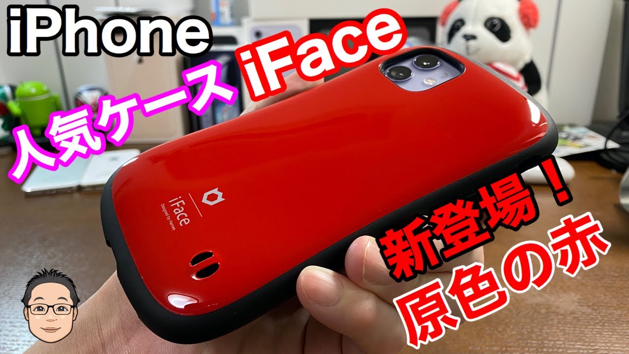 Try the new Pure Red color of the iPhone 11 case by iFace First