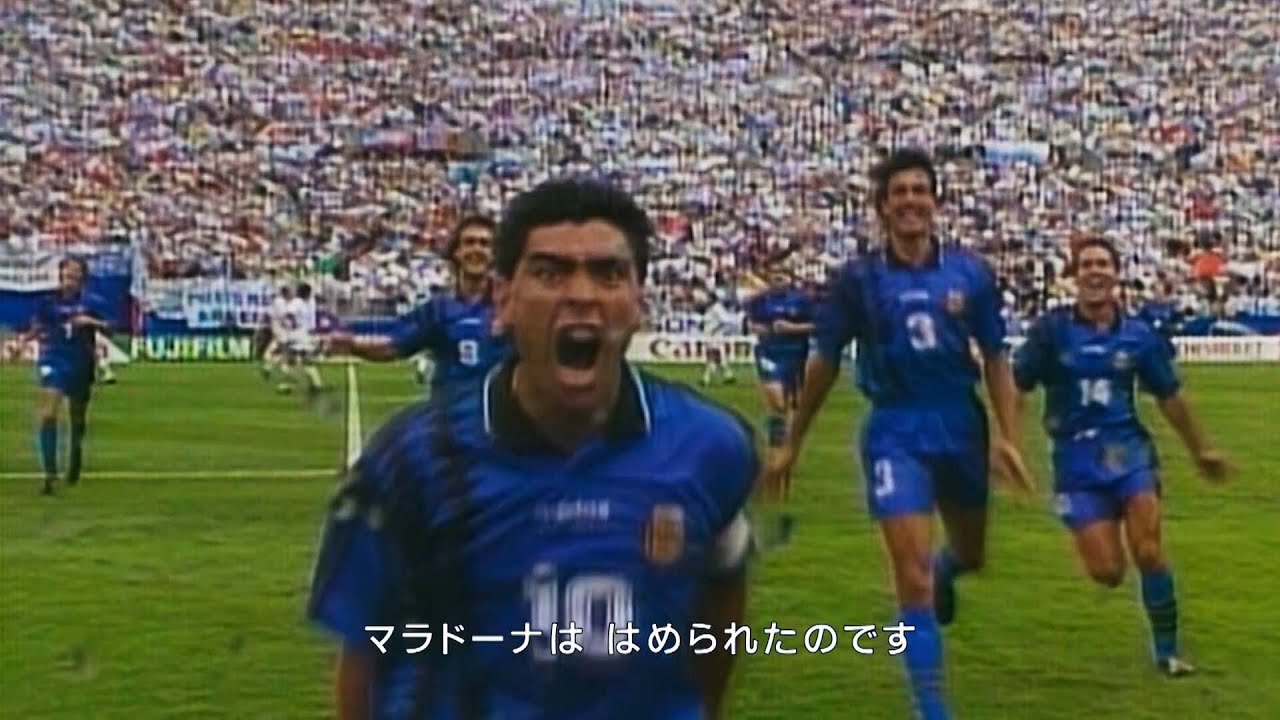 予告ティザー】MARADONA: THE FALL／マラドーナの凋落：94年W杯
