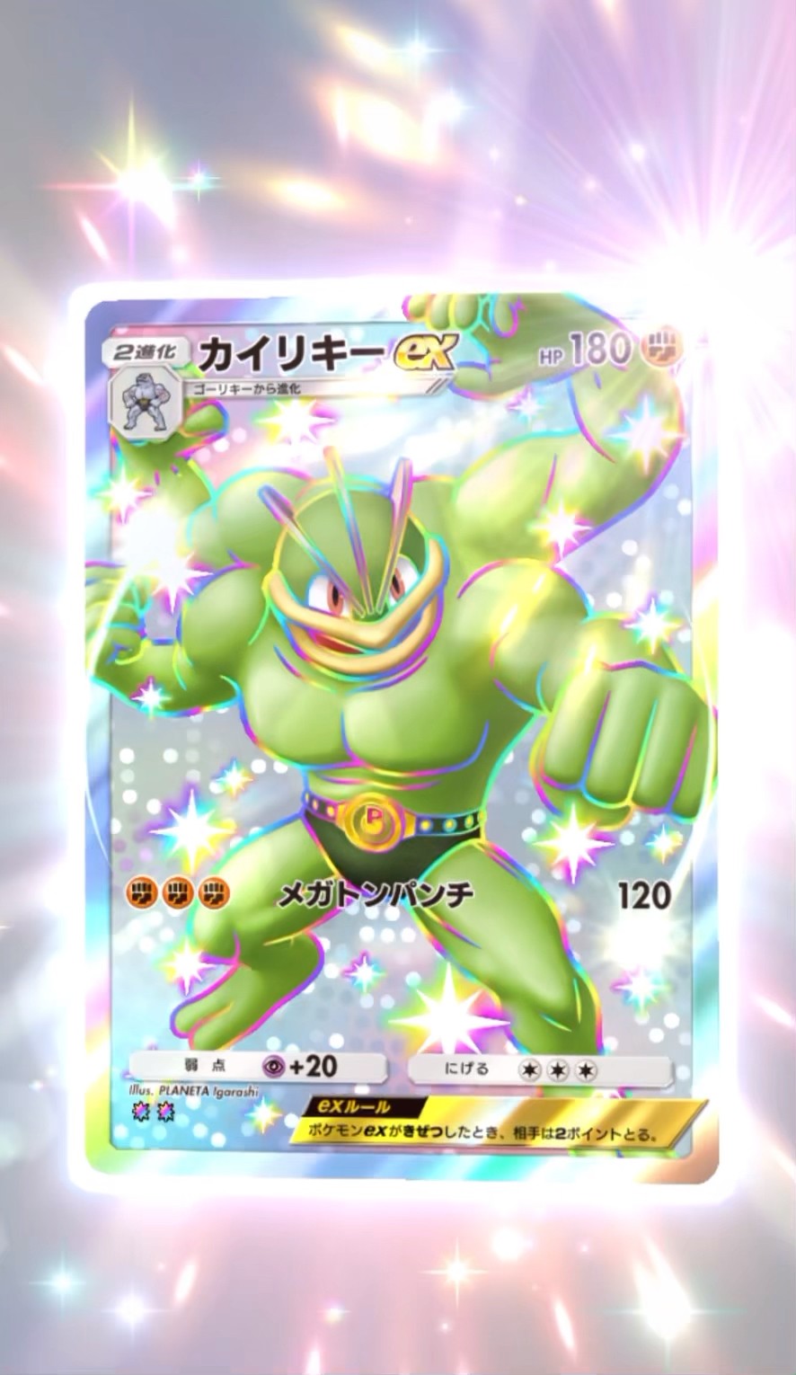 ポケポケ】カイリキーEX色違い #ポケモン #ポケモンsv #pokémon