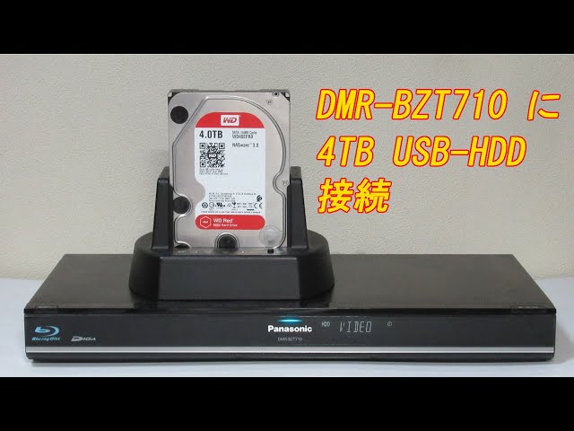 DMR-BZT710 に4TB USB-HDDを接続し、認識させることが出来ました