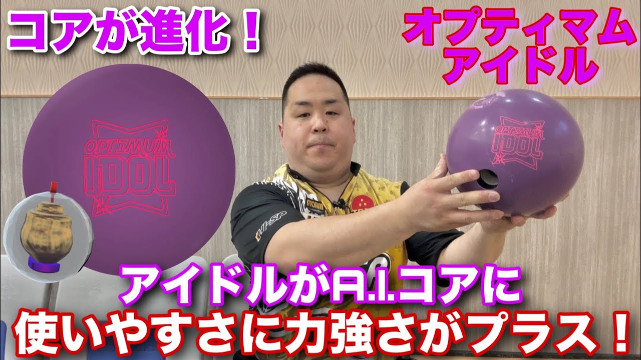 RotoGrip OPTIMUM IDOL【オプティマムアイドル】アイドルがA.I.