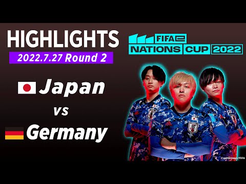 ハイライト】e日本代表 vs eドイツ代表｜2022.7.27 FIFAe Nations Cup