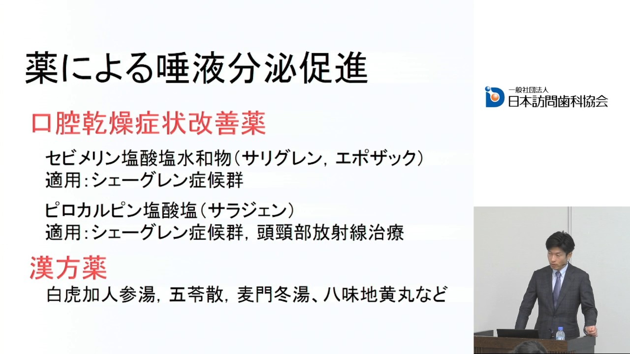 訪問歯科における多様化する高齢者患者への歯科的対応 – 株式会社