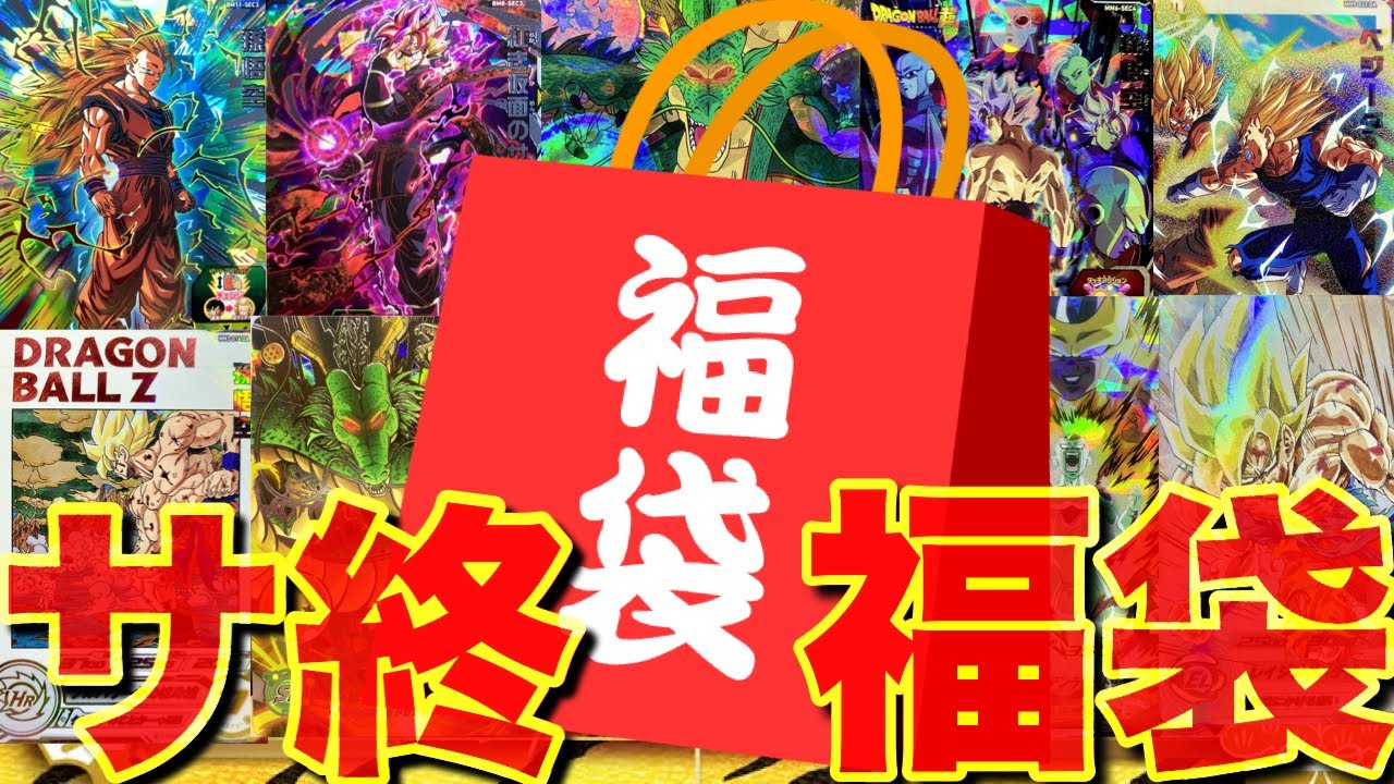 SDBH】ついにサービス終了でカード屋の在庫処分大セールが始まり、あり