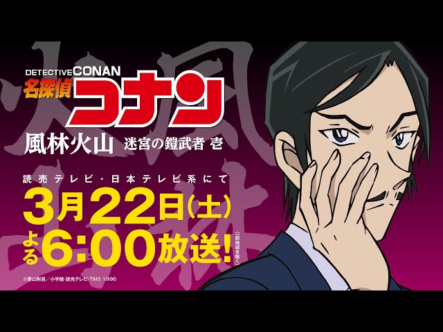 長野県警組のナイショ話 諸伏高明編」～ライバルで同級生・敢助の心配
