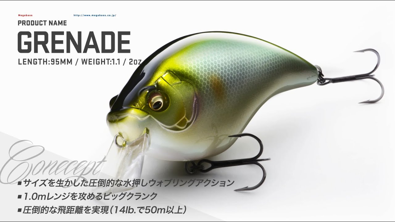 MEGABASS MOVIE #239 GRENADEアクション動画 - YouTube