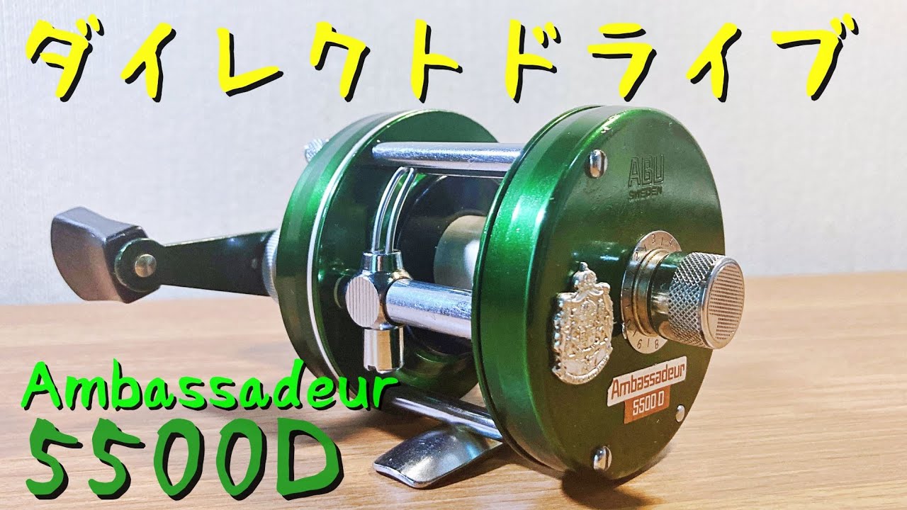 Abu Ambassadeur 4000D|オールドアブリール|ダイレクトリール