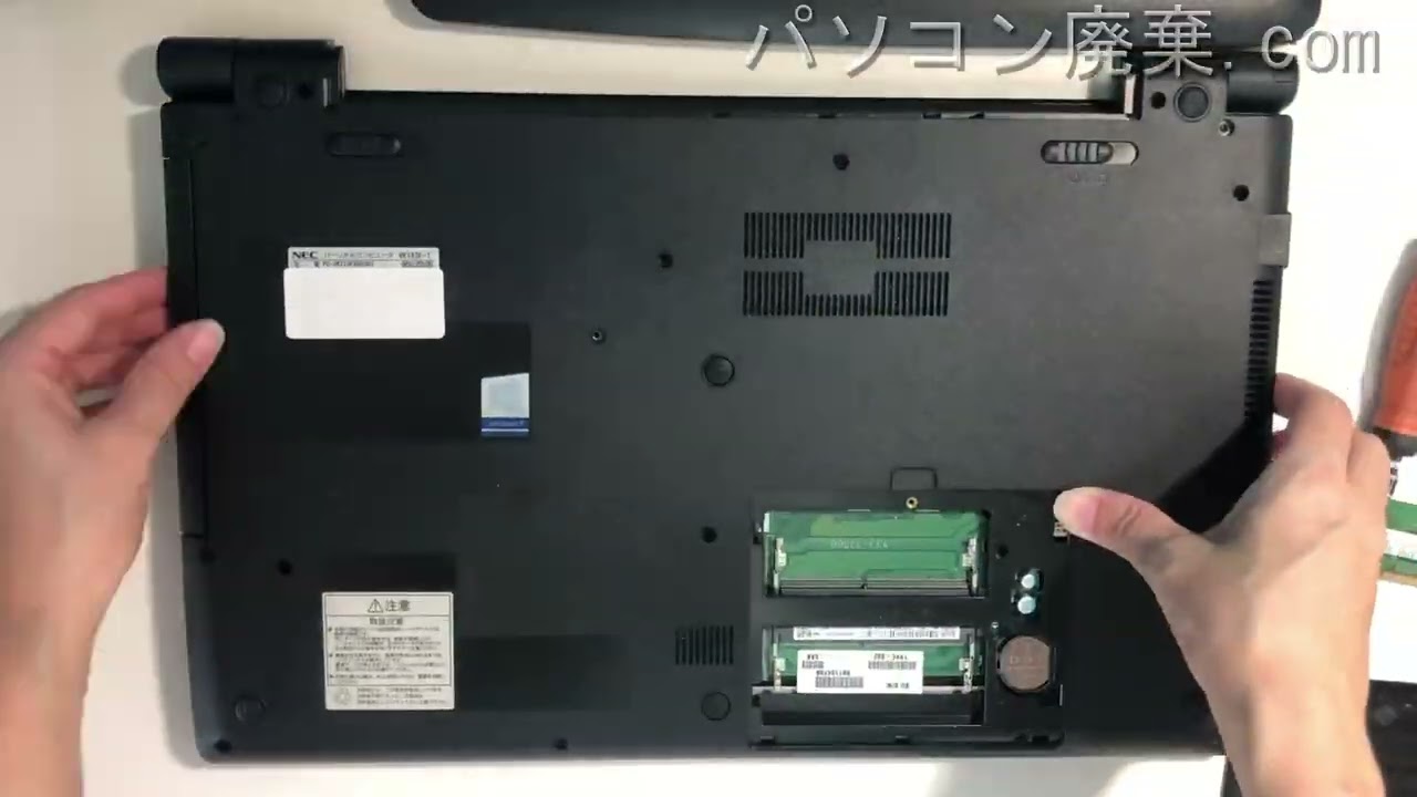 NEC VersaPro【PC-VKT23FBGS3R1】の分解方法（Disassembly method