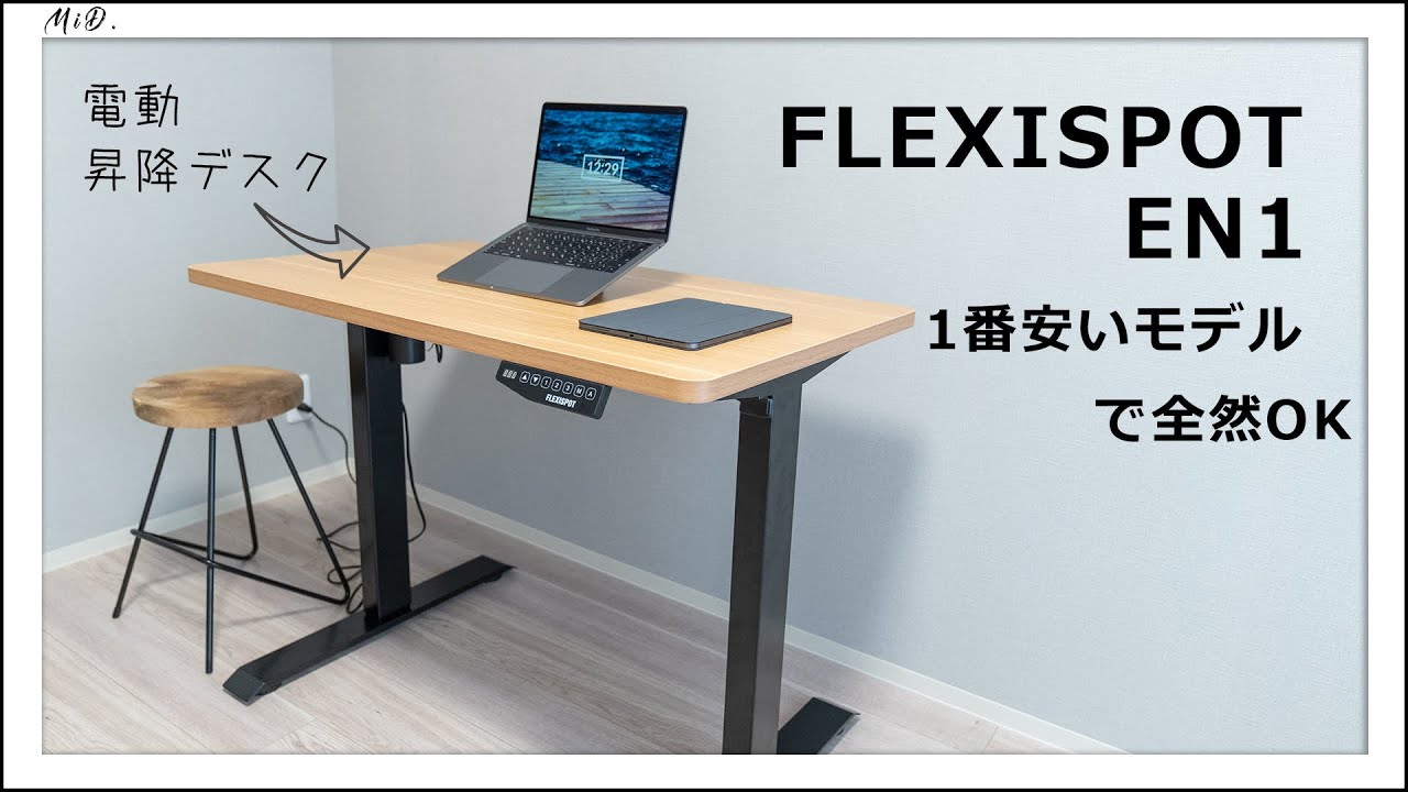 Assembly and review of the FLEXISPOT standing desk 