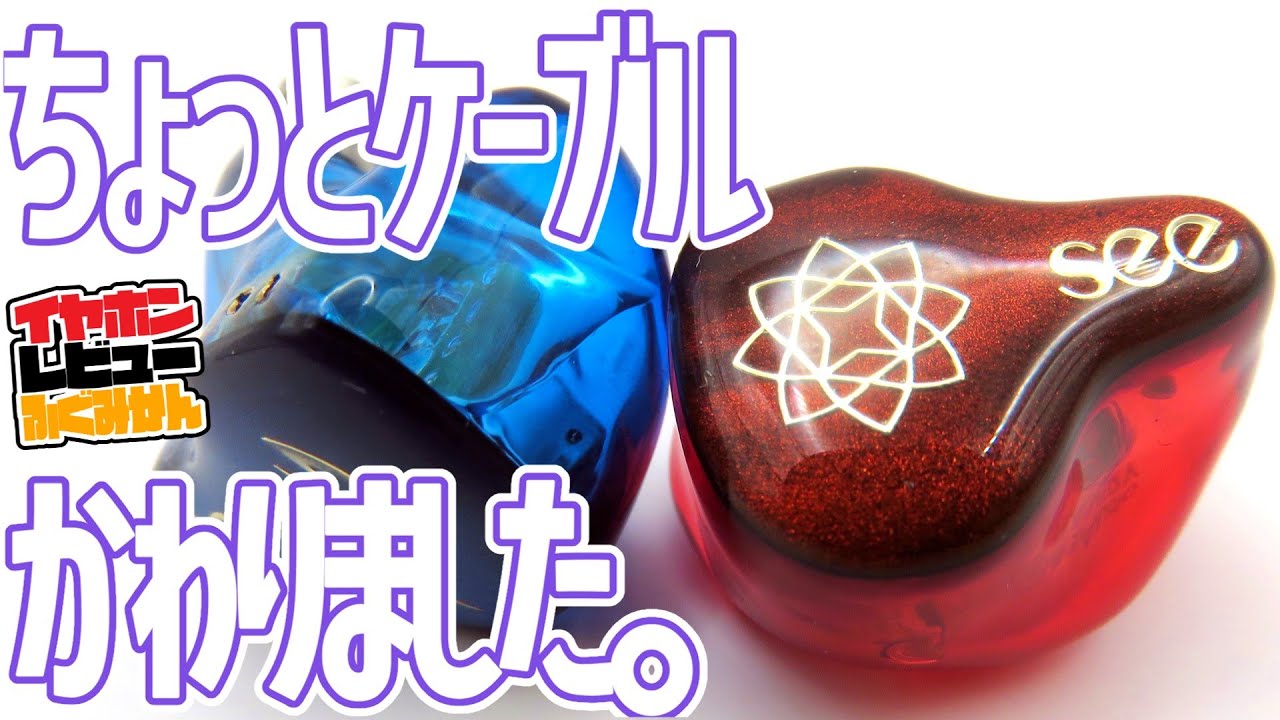 Seeaudio Bravery RB edition Limited edition now available in