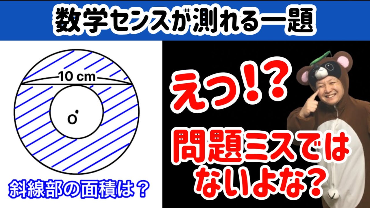 中3数学】解説聞いたら「おおーーー！」ってなるおもしろい問題
