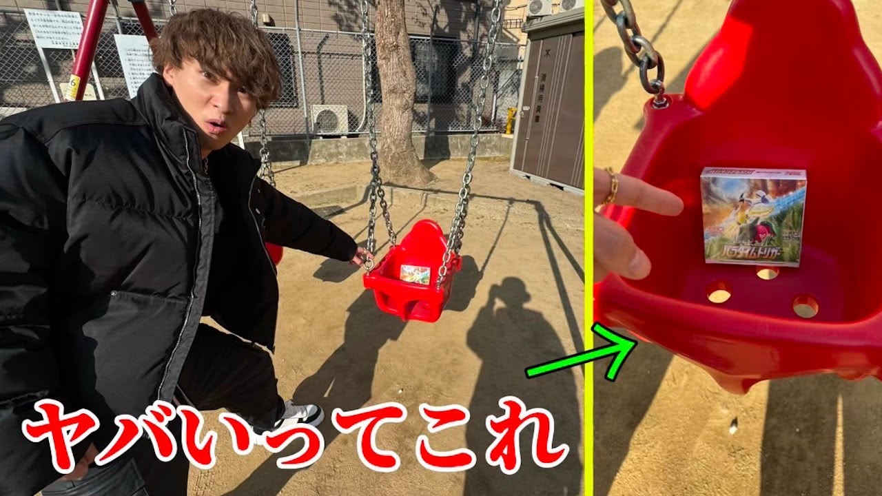 Found a $3000 Pokemon Card Box at the Park! (Unexpected Opening