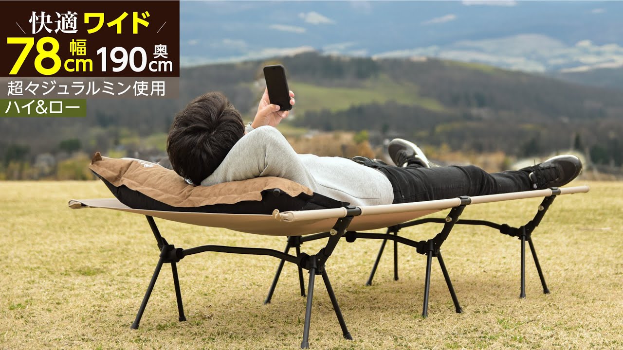 ライシン ワイド コット インフレーターマット セット キャンプ