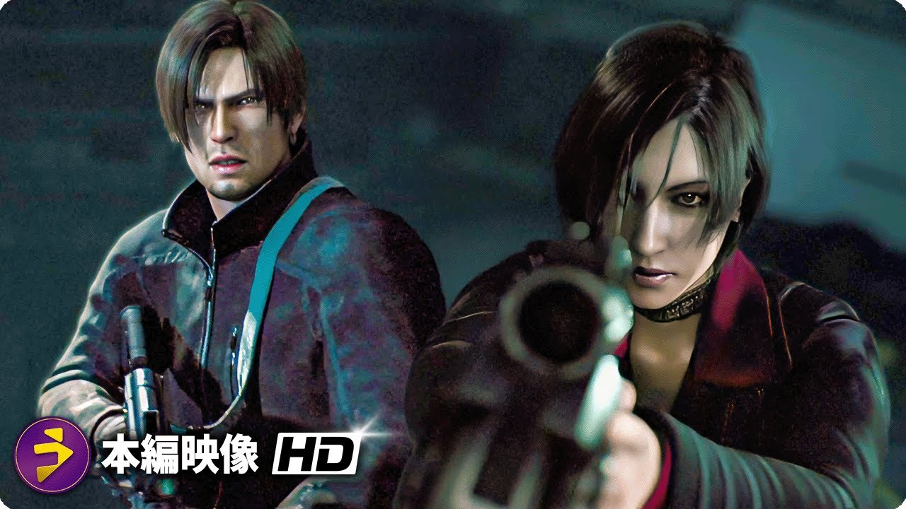 映画『バイオハザード ダムネーション』本編映像（レオンとエイダの