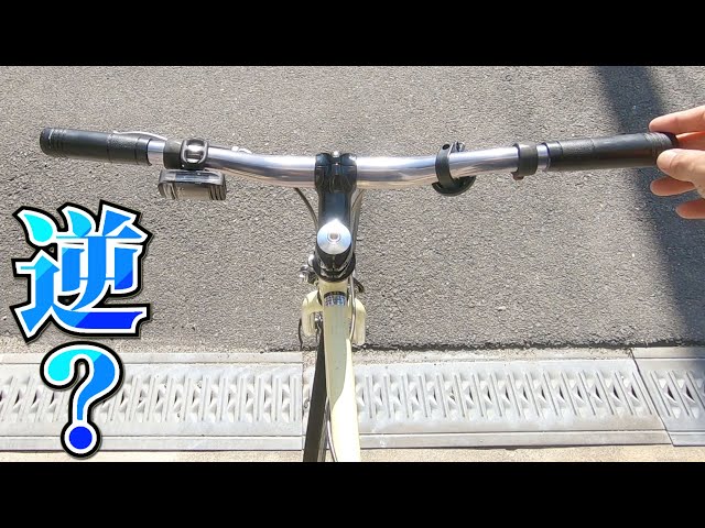 ジャンク自転車のパーツをルック車に移植してフラットバーロードにする