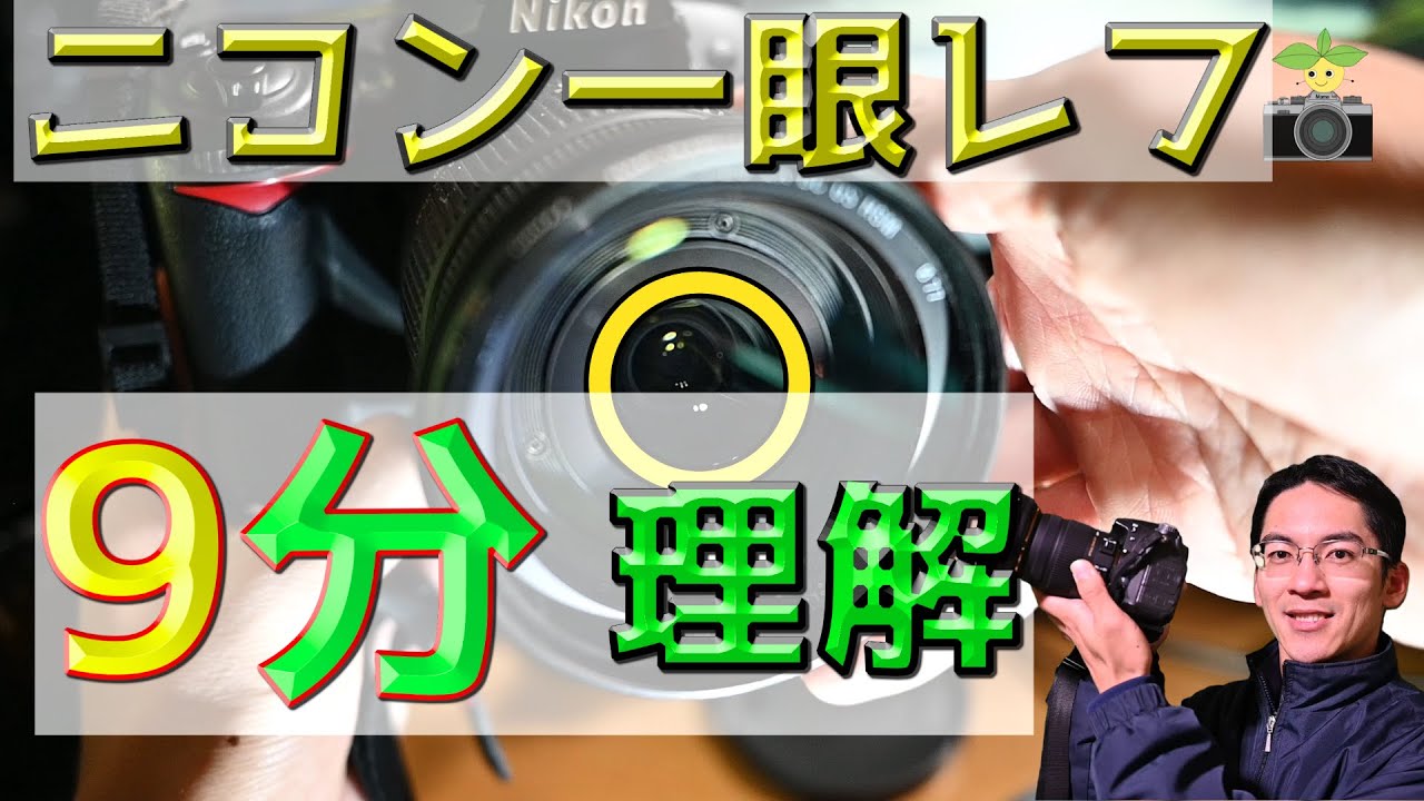 ニコン D7000 親指AF設定！便利なファンクションボタンの使い方