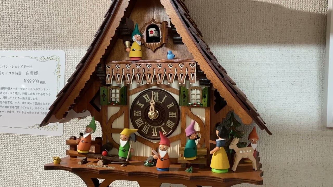 アントン・シュナイダー 電池式カッコウ時計 白雪姫 - YouTube
