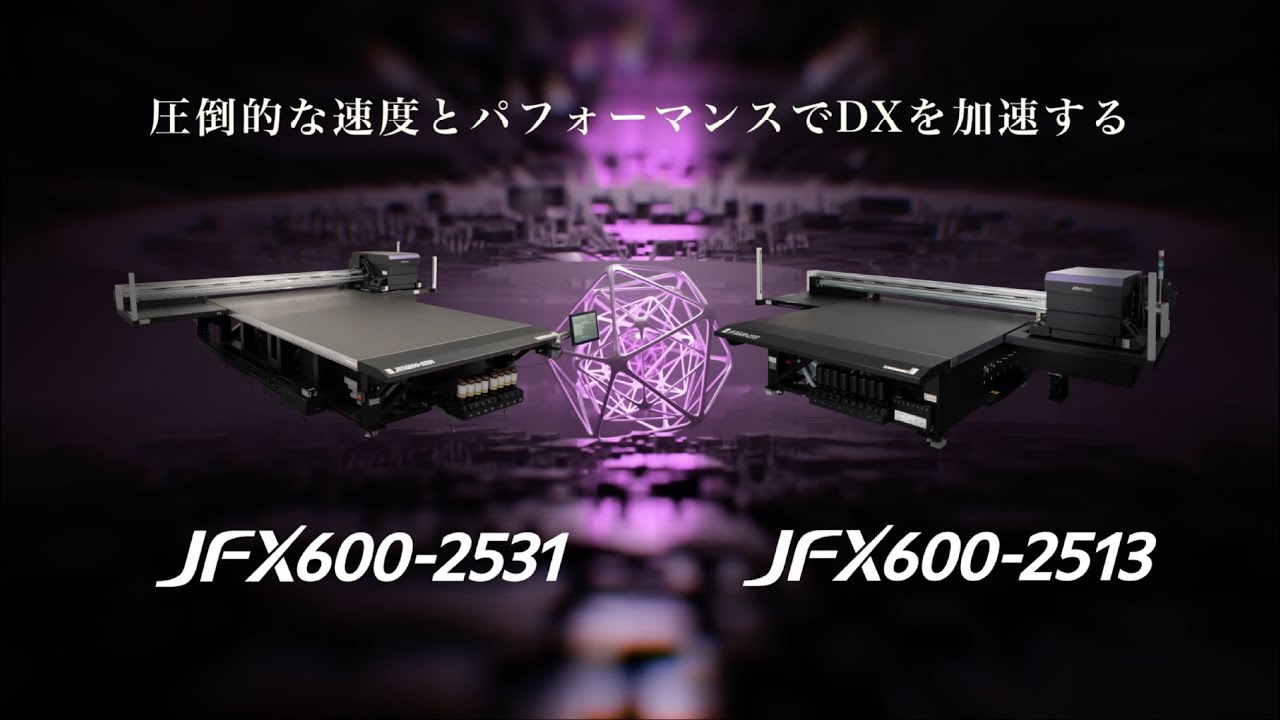 JFX600-2531/2513 | 大型フラットベッドUV-LED方式インクジェット