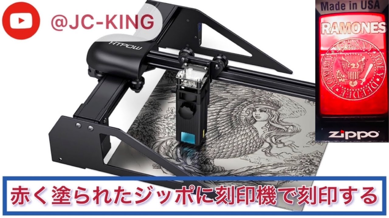 レーザー刻印】#レーザー刻印機 #ジッポ #刻印 #ライター #diy #amazon
