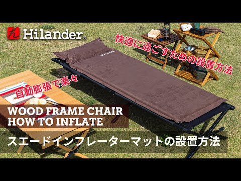Hilander(ハイランダー) インフレーターマット(枕付きタイプ) 4.0cm×2