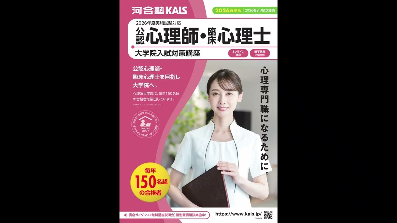 講座説明動画 | 各種サービス 河合塾KALS