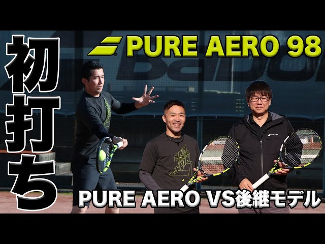 Fukky'sインプレ】バボラ ピュアアエロ『98』 （ピュアアエロVS後継