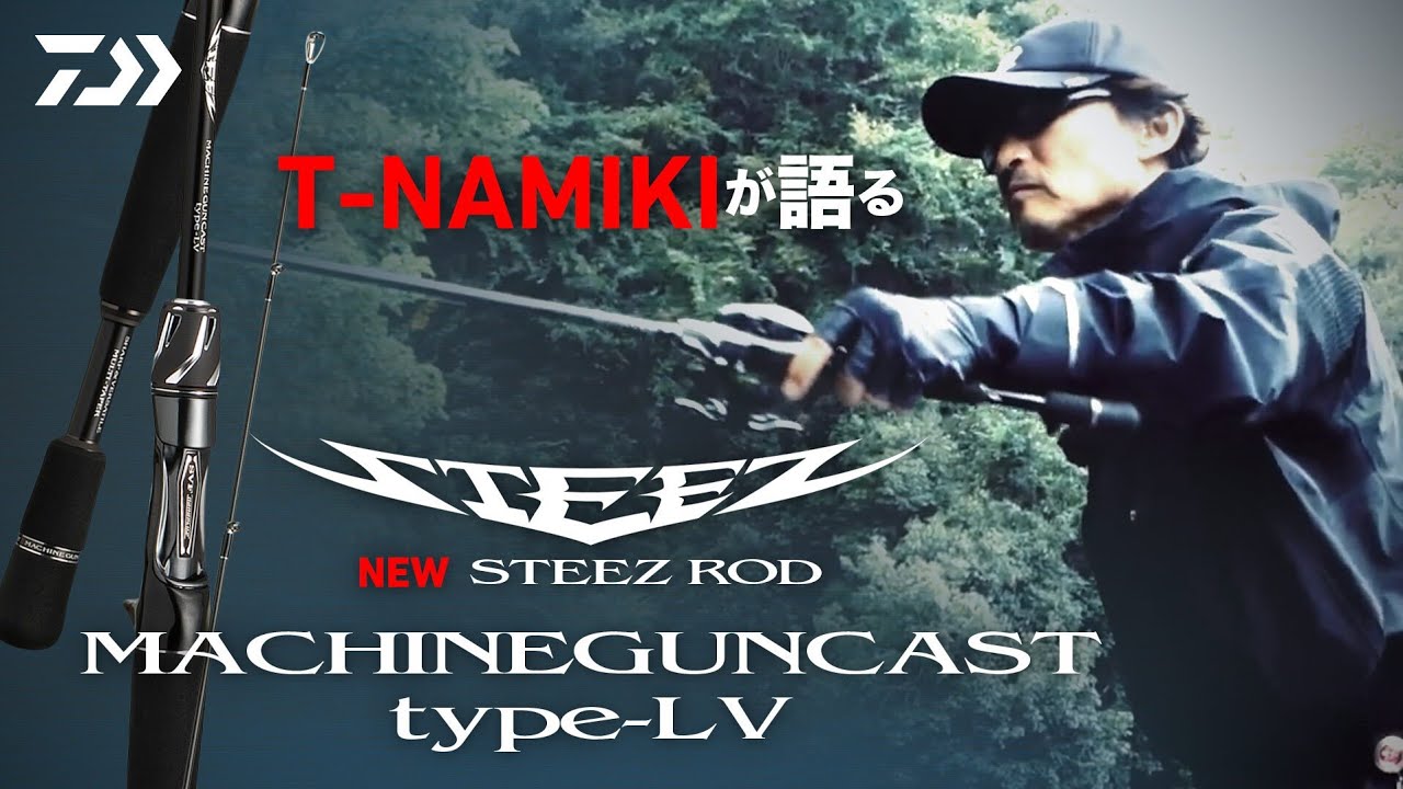 STEEZ MACHINEGUNCAST TYPE-LV】 マシンガンキャスト第4の刺客