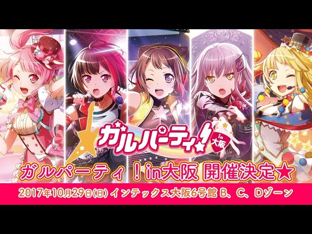 10/29（土）開催「ブシロード10周年祭in大阪」CM - YouTube