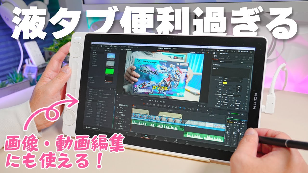 液タブをサブモニターとして使ったら便利過ぎて最高なんだが！HUION