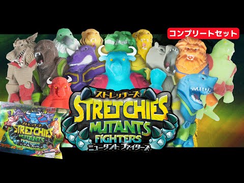 stretches mutant fighters - YouTube