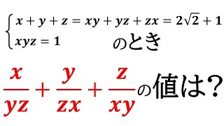 Math I] Use the formula to find the value of x/yz+y/zx+z/xy