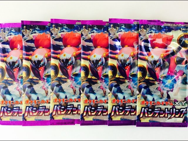 ポケモンカードゲームXY】バンデットリング開封レビュー！パート2