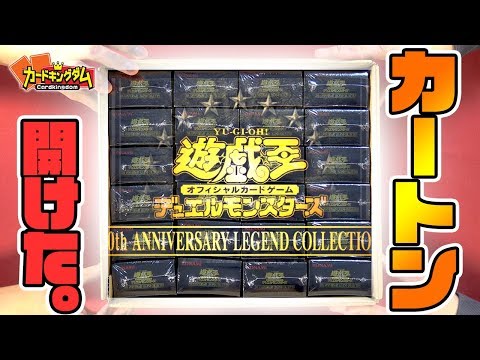 遊戯王】1カートン開けたら20thシクって何枚手に入るの？【#検証