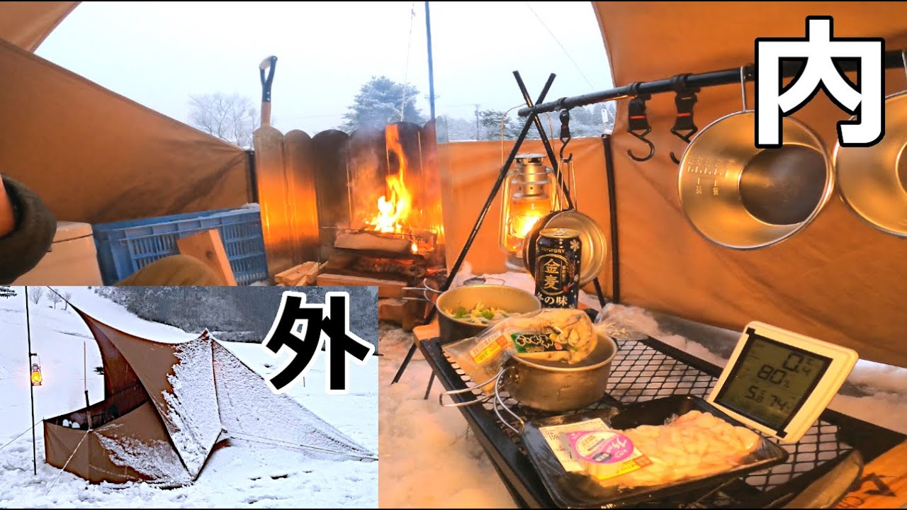 雪中要塞と化したパンダTCの中で「ぬくぬく」ソロキャンプしてきた