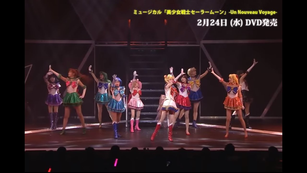 ミュージカル「美少女戦士セーラームーン- Un Nouveau Voyage-」より