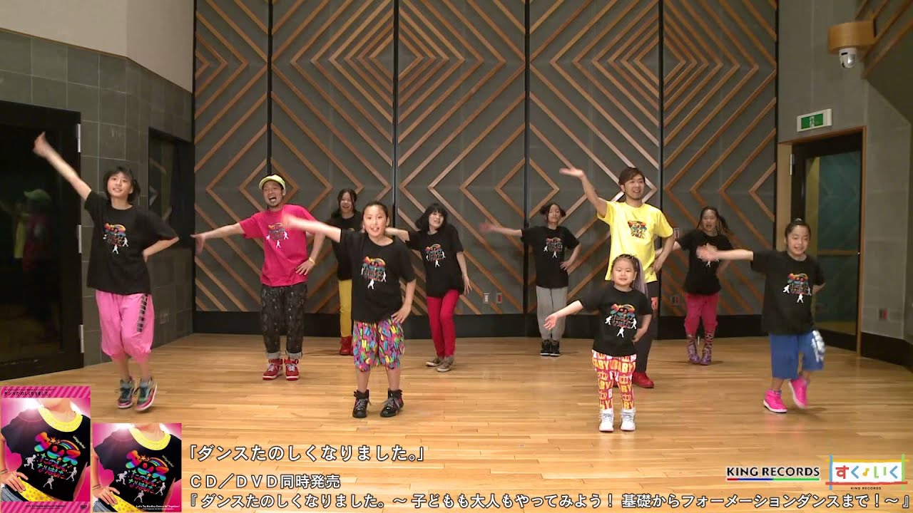 DVD 『ダンスたのしくなりました。』 - カエルちゃんショップ