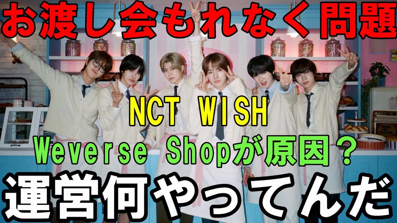 NCT WISH] The 