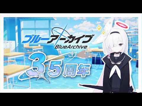 ブルアカ】アロナ＆プラナ 3.5周年 PV② - YouTube