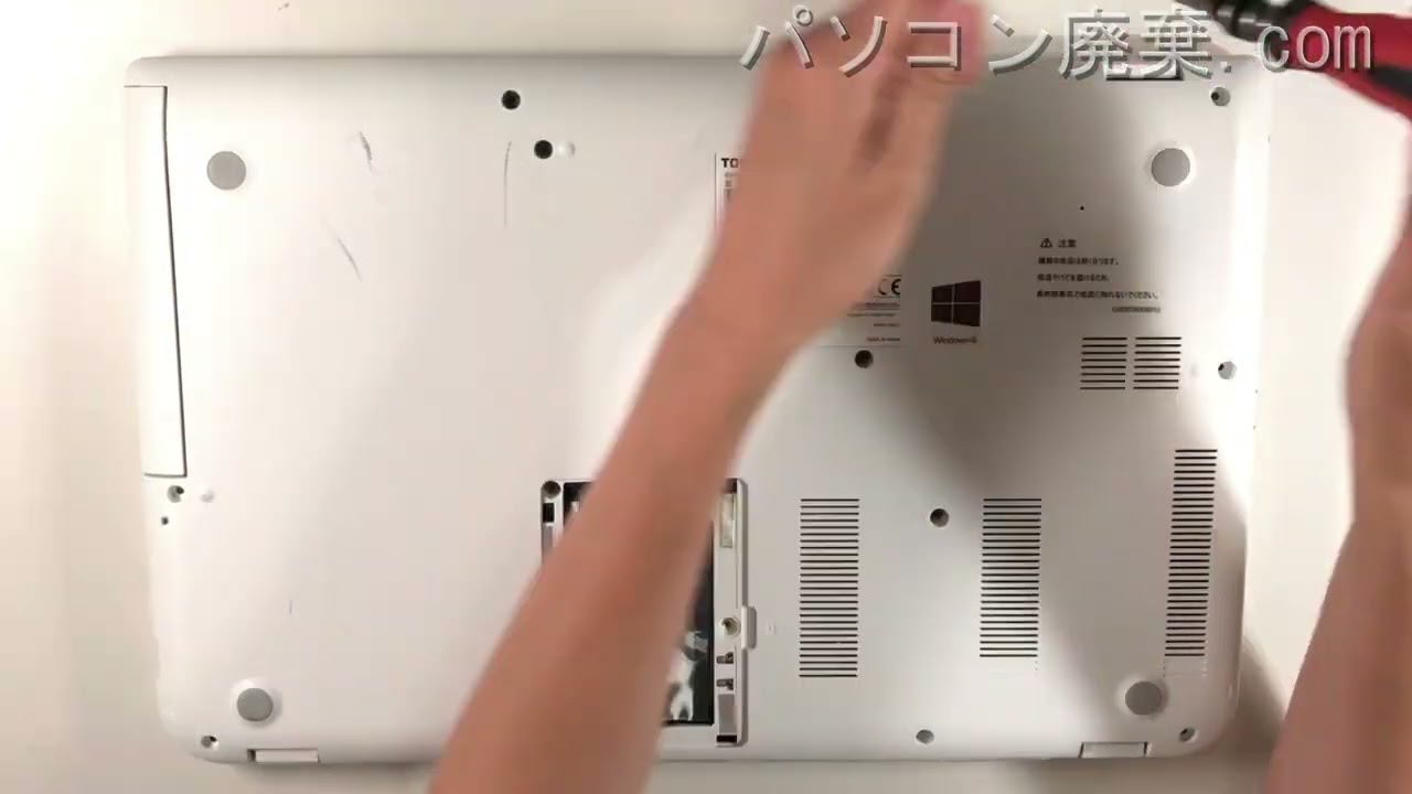 TOSHIBA dynabook【T654/78LW（PT65478LHXW）】の分解方法