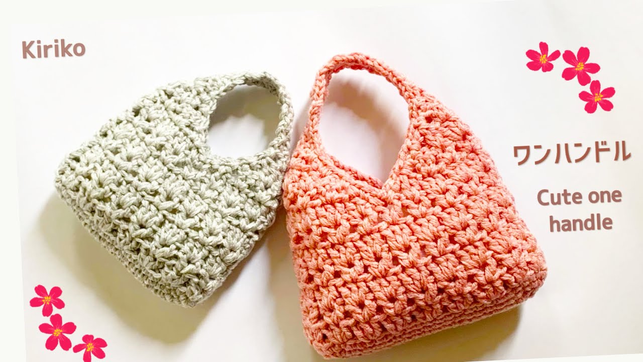 One-handle] How to crochet a simple bag - YouTube