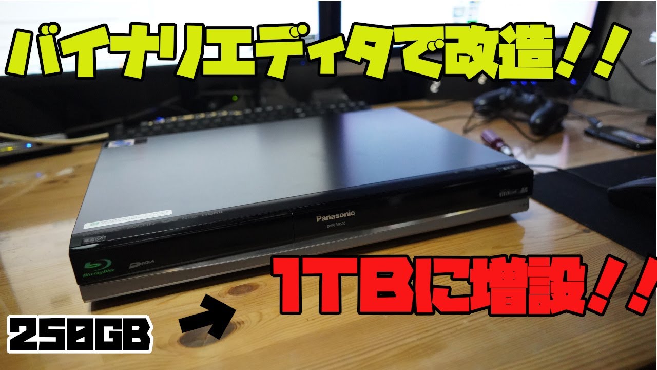 Amateur] How to replace the HDD in a Blu-ray recorder with a 1TB