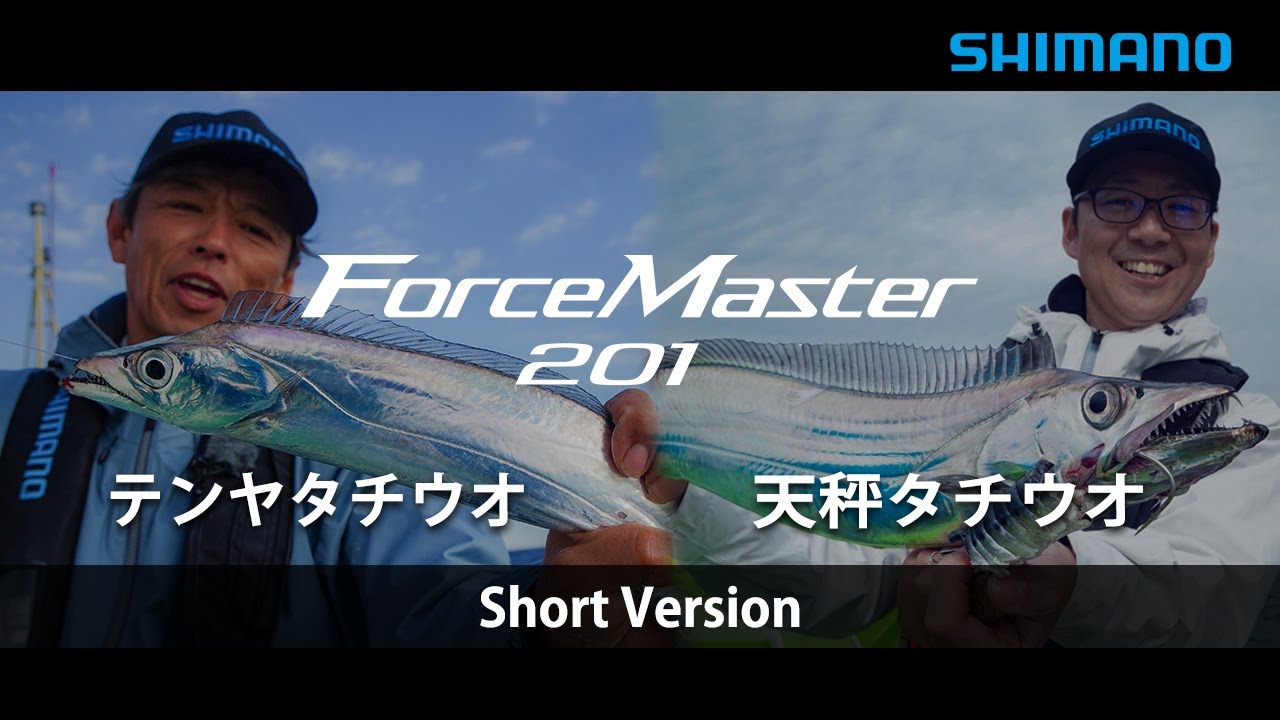 Digest Edition] Force Master 201/201DH x Hairtail - YouTube